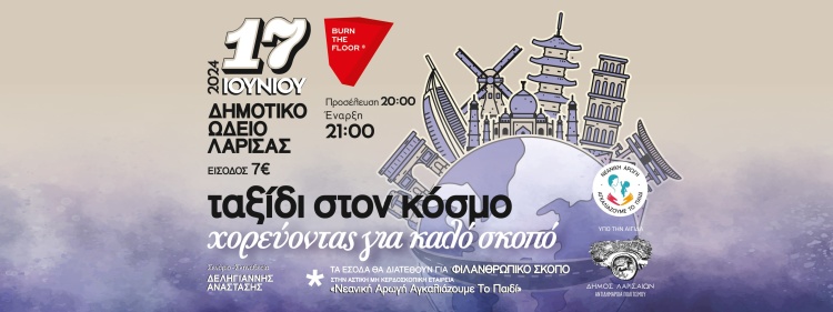 &Tau;&alpha;&xi;ί&delta;&iota; &sigma;&tau;&omicron;&nu; &kappa;ό&sigma;&mu;&omicron;, &chi;&omicron;&rho;&epsilon;ύ&omicron;&nu;&tau;&alpha;&sigmaf; &Gamma;&Iota;&Alpha; &Kappa;&Alpha;&Lambda;&Omicron; &Sigma;&Kappa;&Omicron;&Pi;&Omicron;